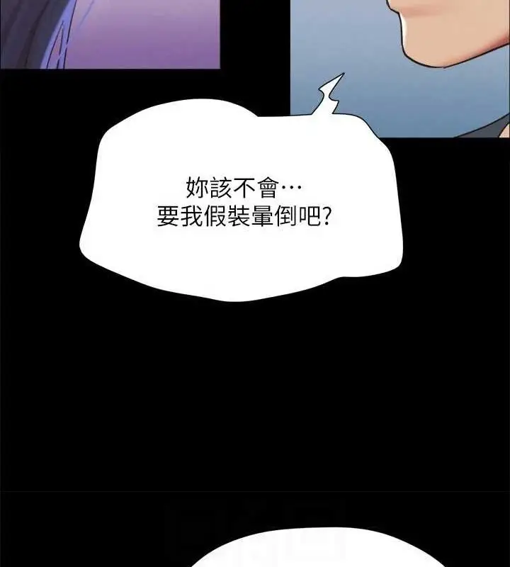 漫画《协议换爱》第149话第134张图