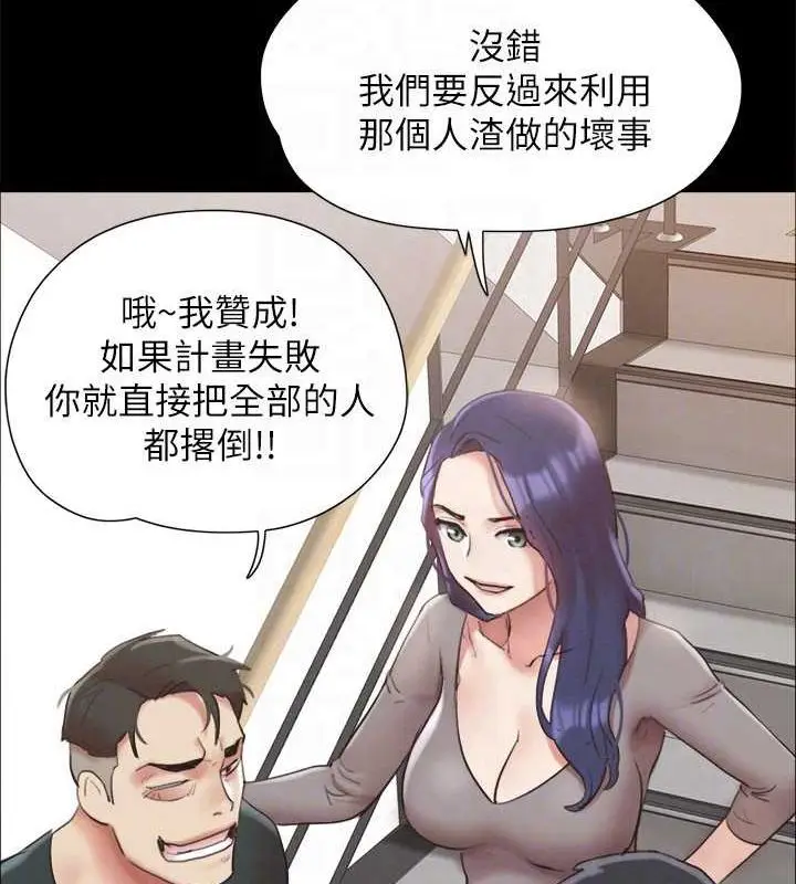 漫画《协议换爱》第149话第135张图