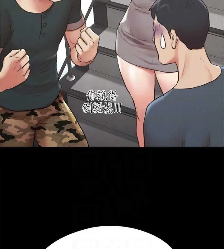漫画《协议换爱》第149话第136张图