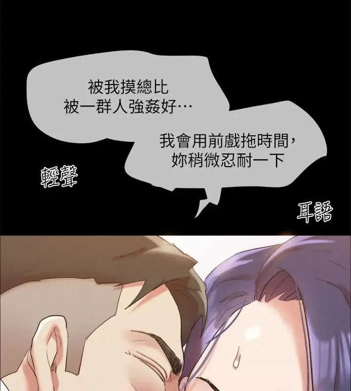 漫画《协议换爱》第149话第140张图