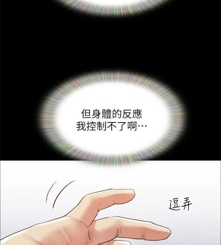 漫画《协议换爱》第149话第142张图