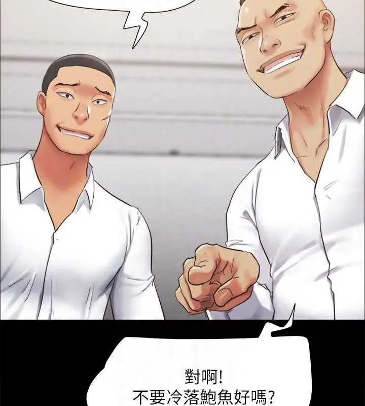 漫画《协议换爱》第149话第146张图