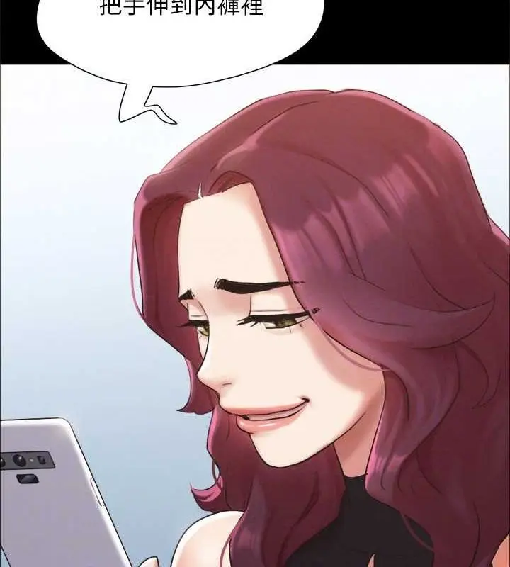 漫画《协议换爱》第149话第149张图