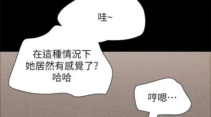 漫画《协议换爱》第149话第152张图