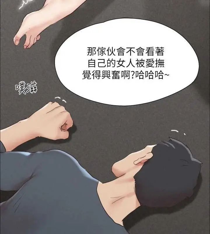 漫画《协议换爱》第149话第154张图
