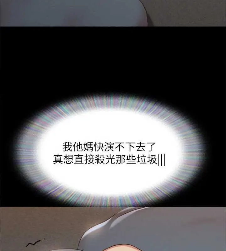 漫画《协议换爱》第149话第155张图