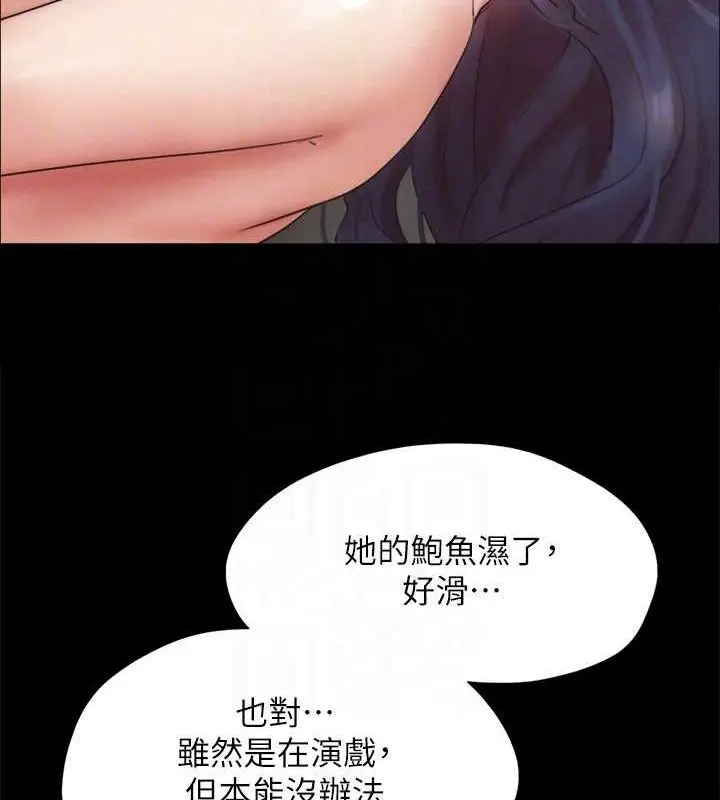 漫画《协议换爱》第149话第158张图