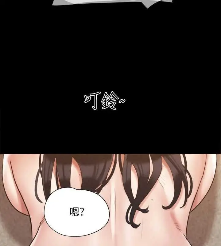 漫画《协议换爱》第149话第17张图