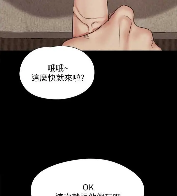 漫画《协议换爱》第149话第19张图