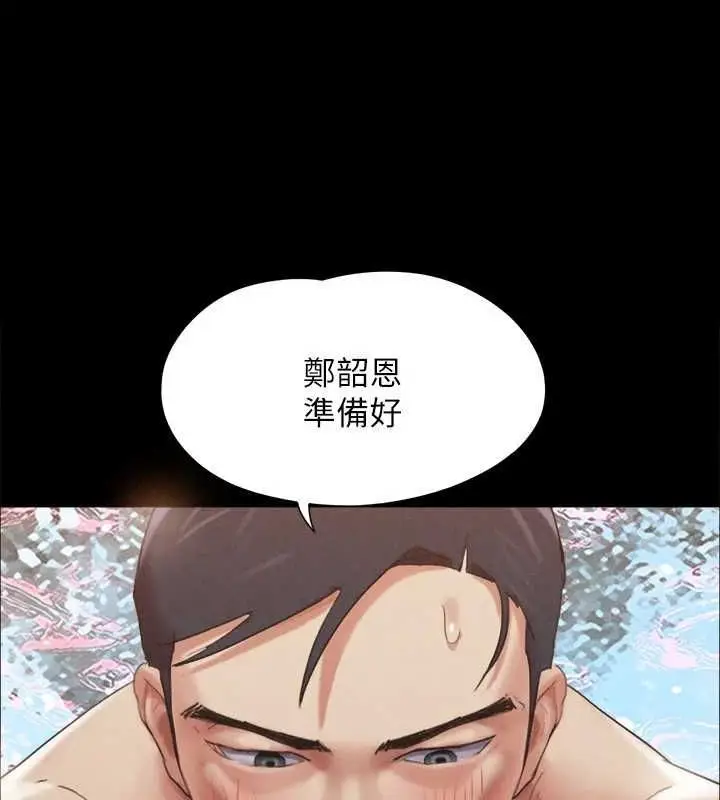 漫画《协议换爱》第149话第21张图