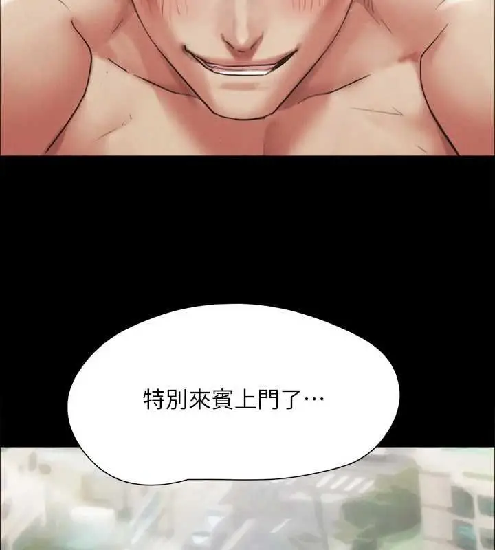 漫画《协议换爱》第149话第22张图