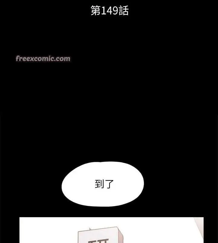 漫画《协议换爱》第149话第28张图
