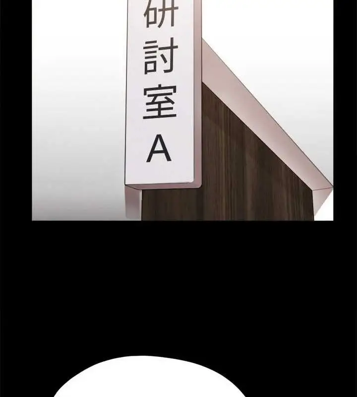 漫画《协议换爱》第149话第29张图