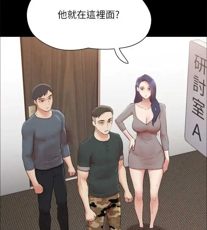 漫画《协议换爱》第149话第30张图