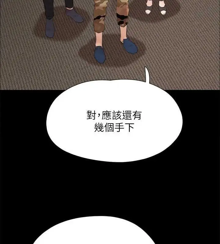 漫画《协议换爱》第149话第31张图