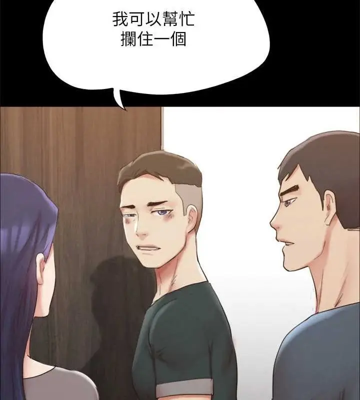 漫画《协议换爱》第149话第32张图