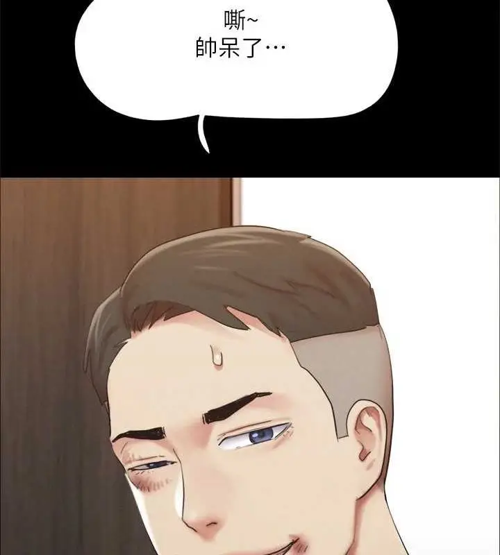 漫画《协议换爱》第149话第34张图