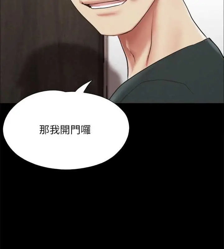 漫画《协议换爱》第149话第35张图