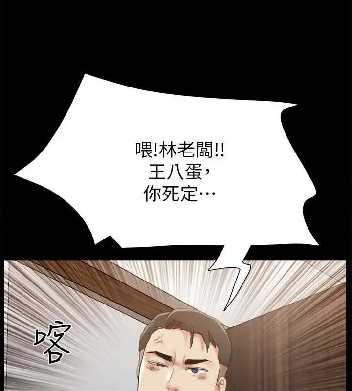 漫画《协议换爱》第149话第36张图