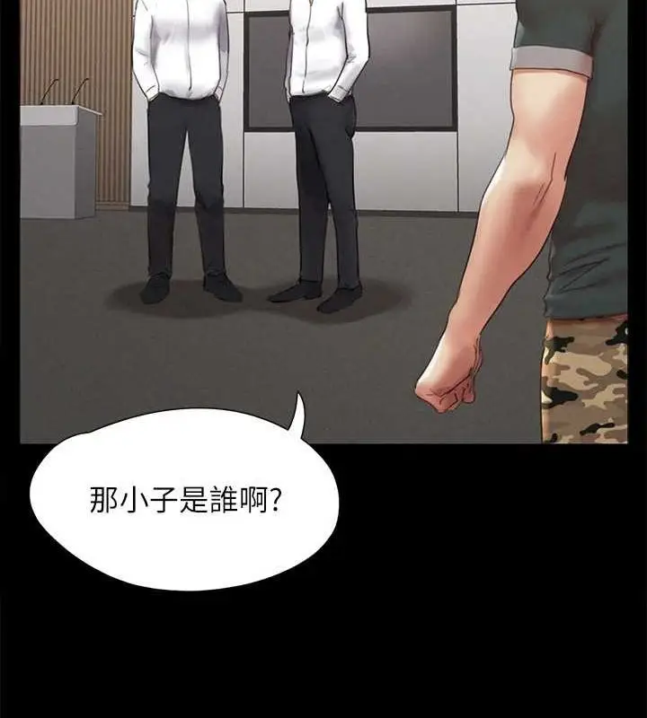 漫画《协议换爱》第149话第39张图