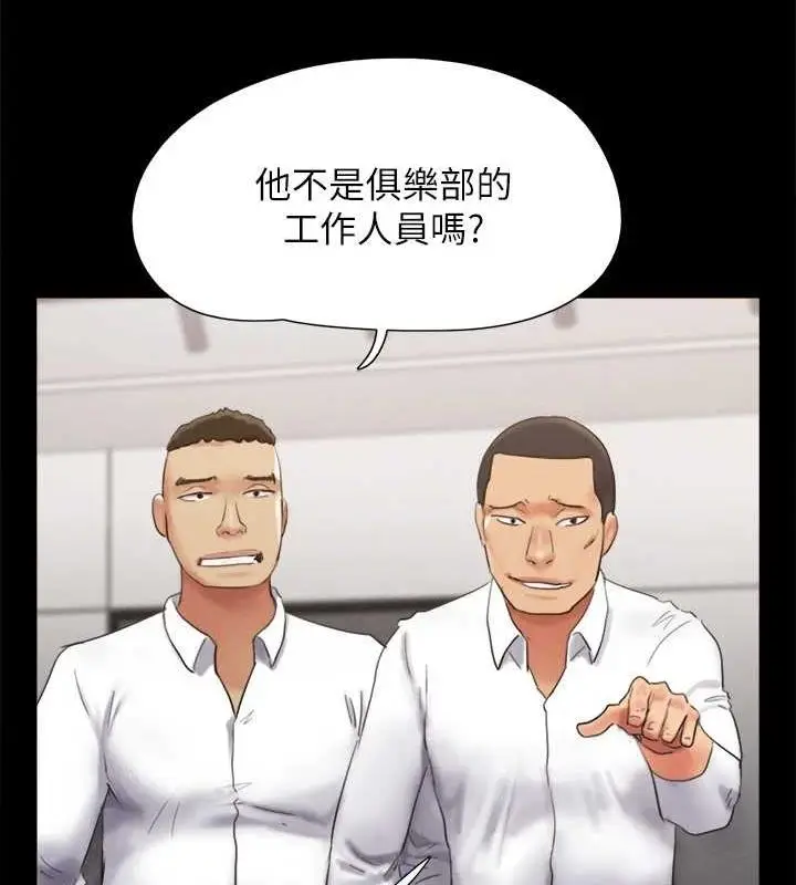 漫画《协议换爱》第149话第40张图