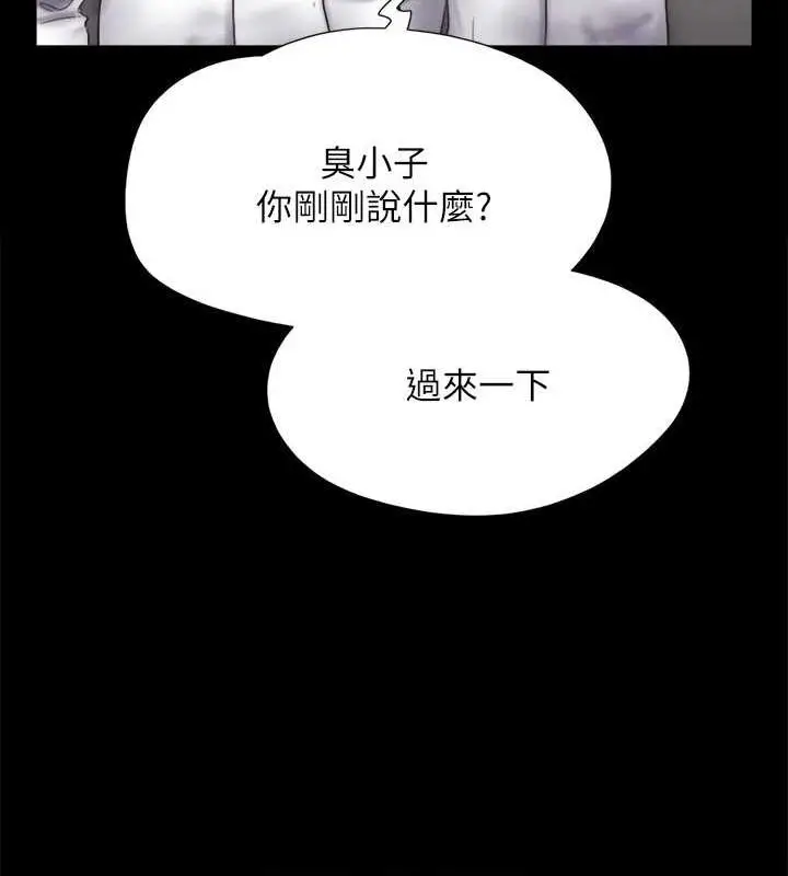 漫画《协议换爱》第149话第41张图