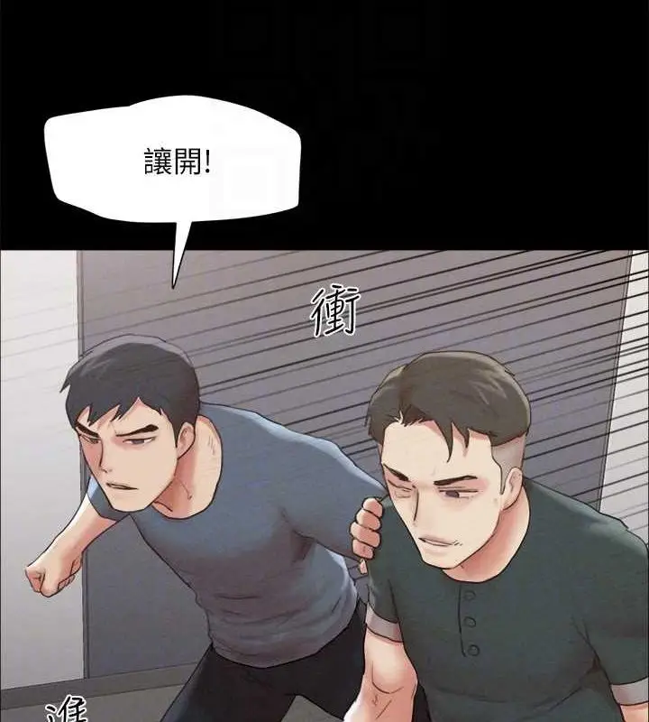 漫画《协议换爱》第149话第42张图