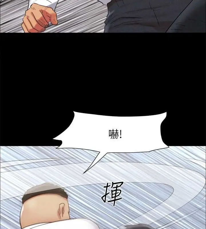 漫画《协议换爱》第149话第47张图