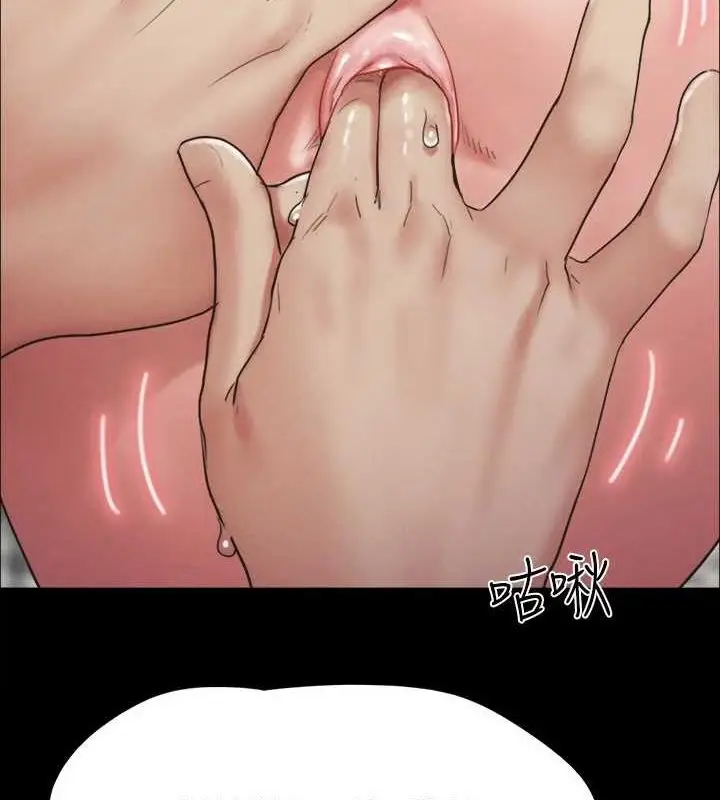 漫画《协议换爱》第149话第5张图