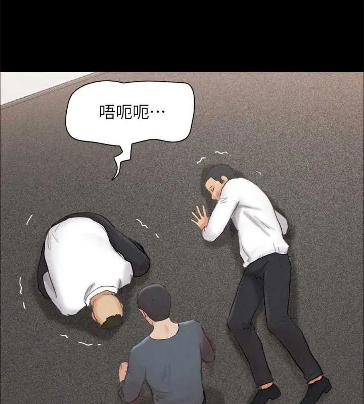 漫画《协议换爱》第149话第51张图