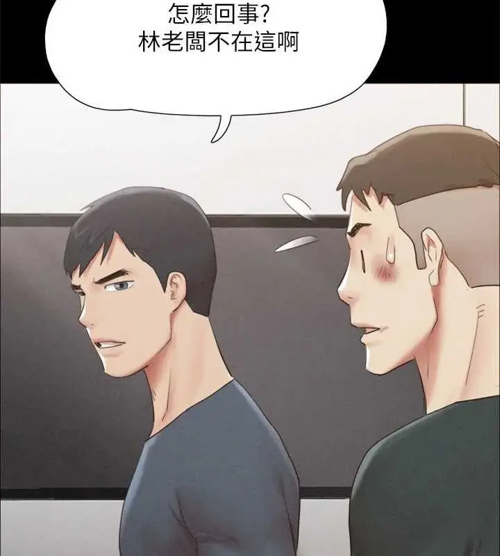 漫画《协议换爱》第149话第53张图