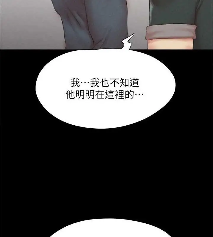 漫画《协议换爱》第149话第54张图