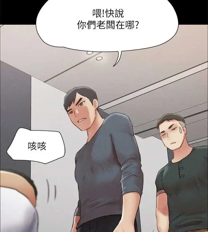 漫画《协议换爱》第149话第55张图