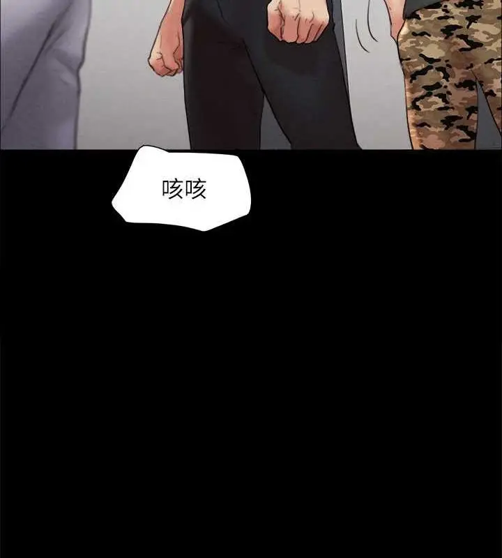 漫画《协议换爱》第149话第56张图