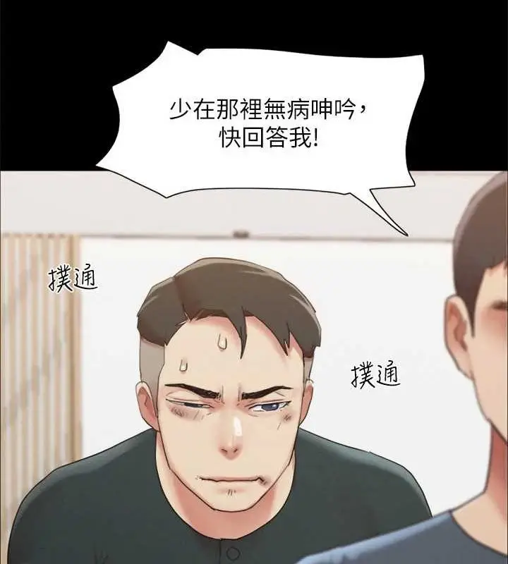 漫画《协议换爱》第149话第57张图
