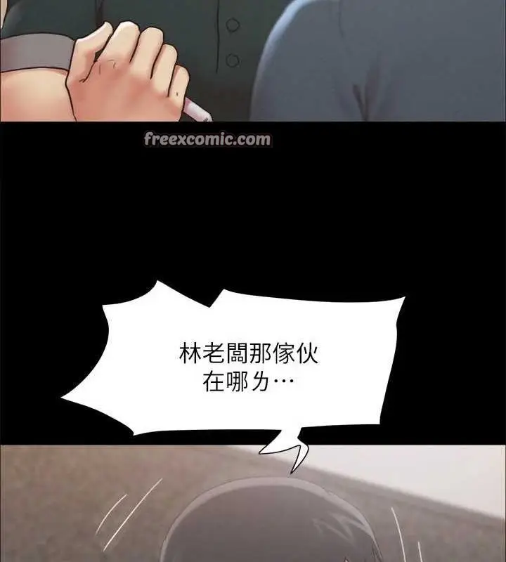 漫画《协议换爱》第149话第58张图