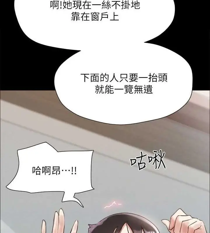 漫画《协议换爱》第149话第6张图