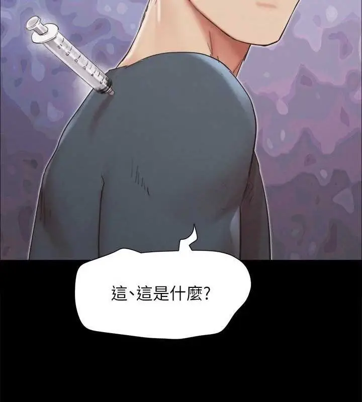 漫画《协议换爱》第149话第61张图