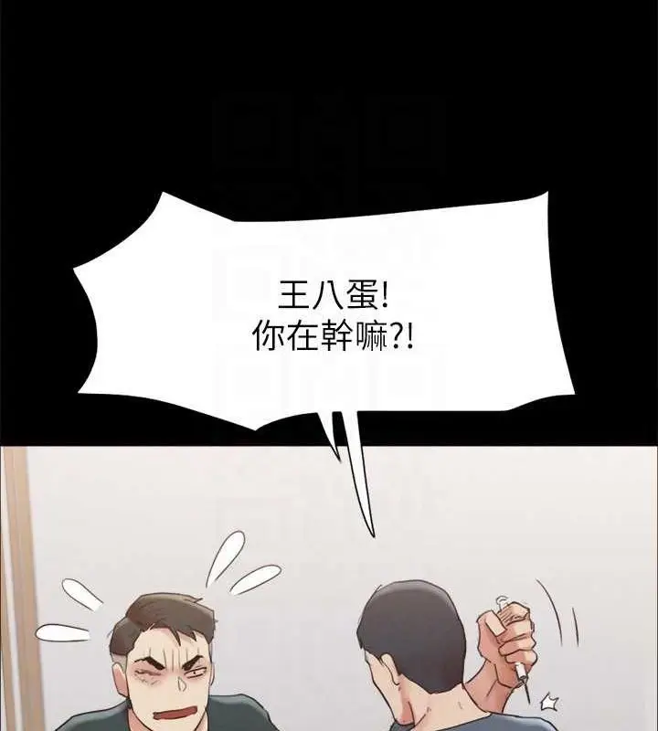 漫画《协议换爱》第149话第62张图