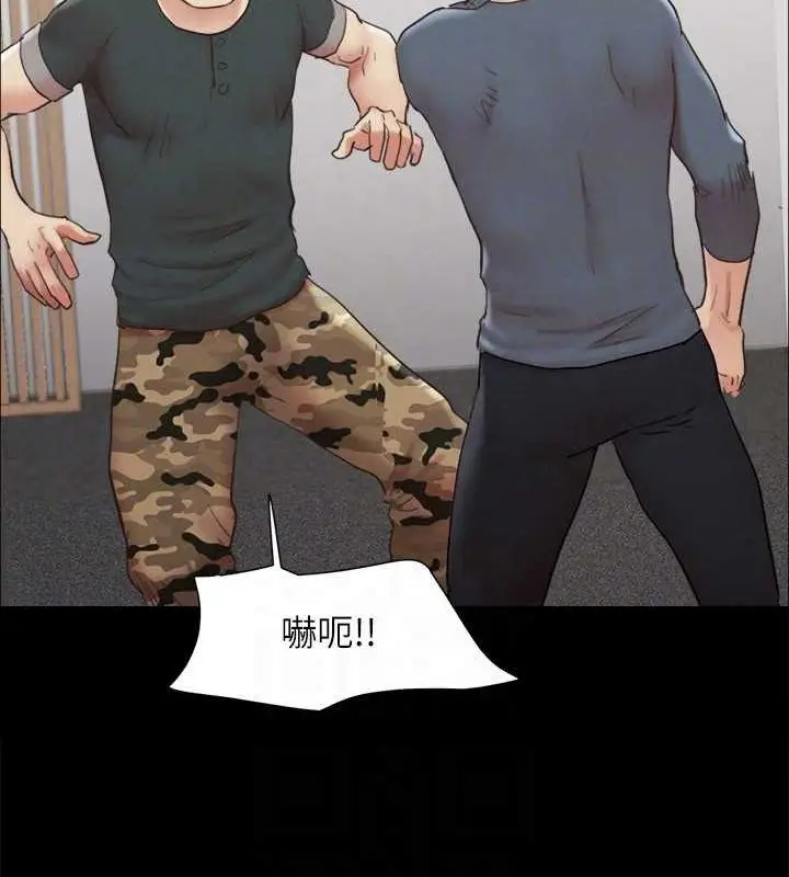 漫画《协议换爱》第149话第63张图