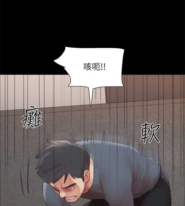 漫画《协议换爱》第149话第66张图