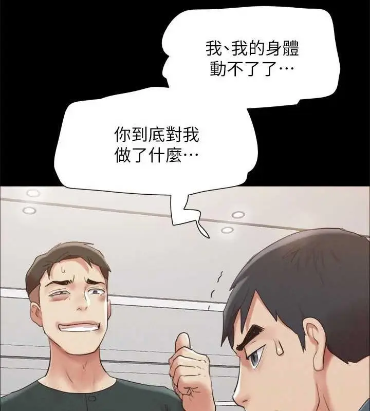 漫画《协议换爱》第149话第68张图
