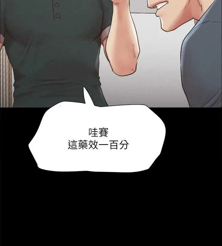 漫画《协议换爱》第149话第69张图