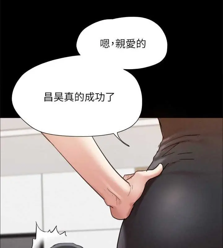 漫画《协议换爱》第149话第70张图