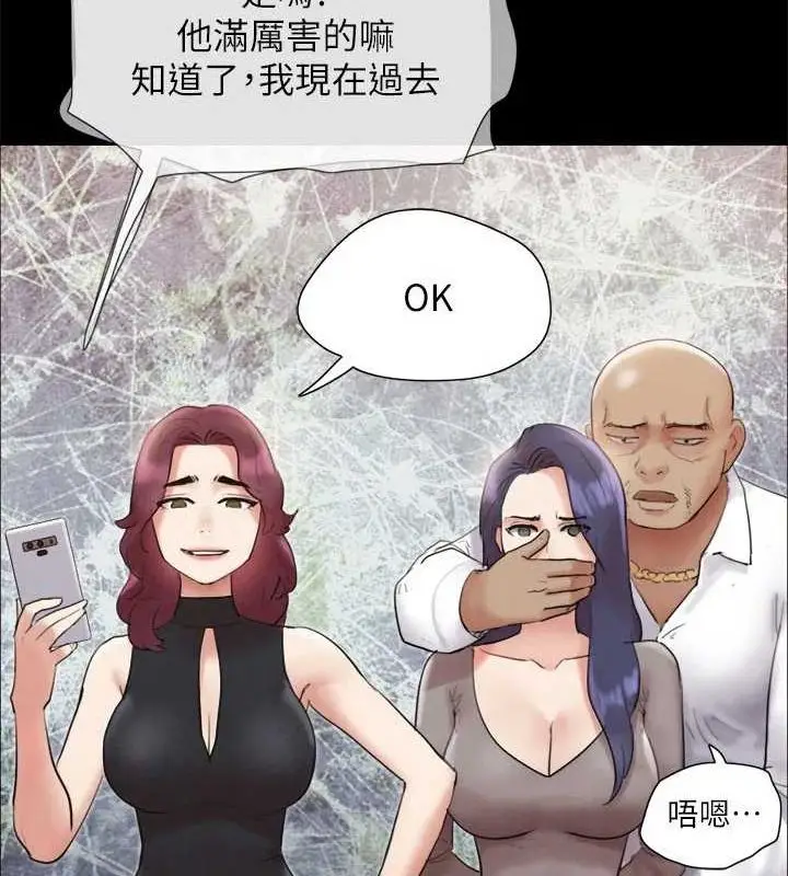 漫画《协议换爱》第149话第72张图