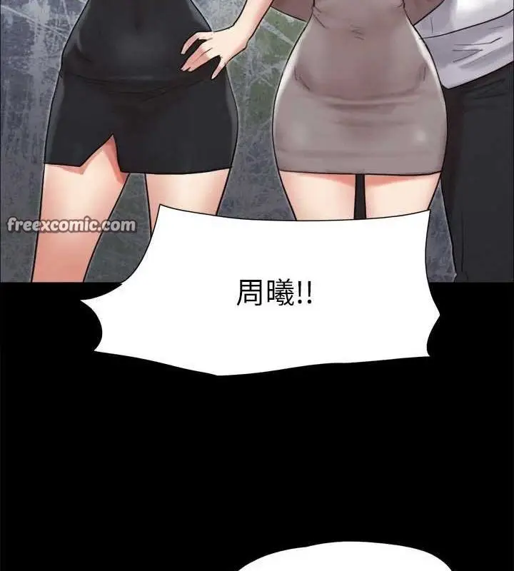 漫画《协议换爱》第149话第73张图