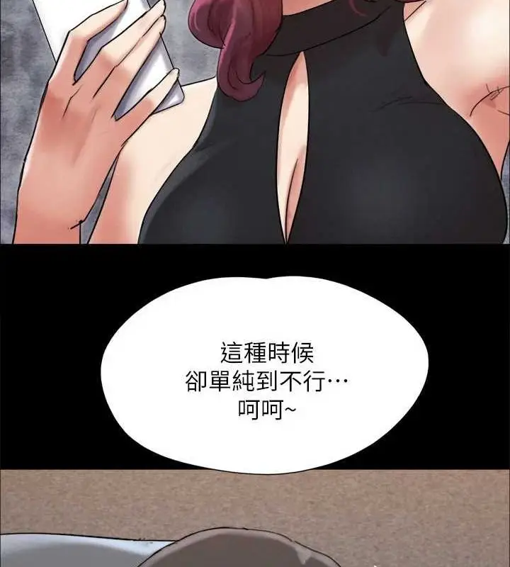 漫画《协议换爱》第149话第75张图