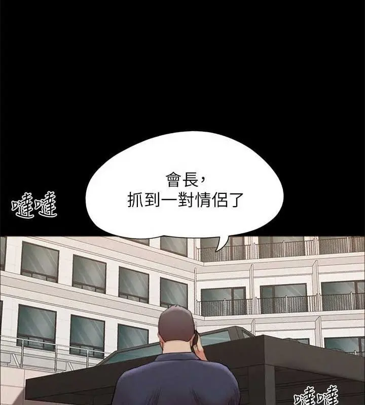 漫画《协议换爱》第149话第78张图