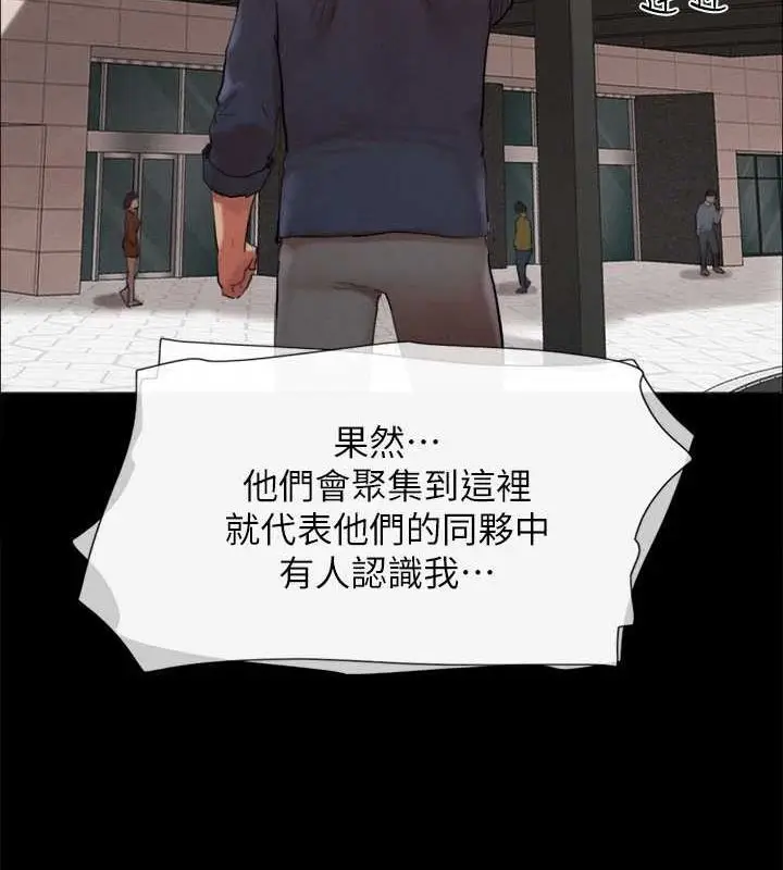 漫画《协议换爱》第149话第79张图