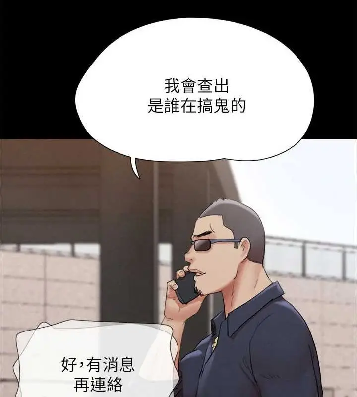 漫画《协议换爱》第149话第80张图